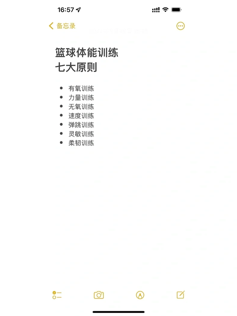 女性篮球运动员如何利用大数据改善体能训练